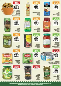 Преглед на Дар Cедмична брошура - Офертите са валидни от 16.04.2026 | Страница: 8 | Продукти: Риба, Сос, Домати, Риба тон
