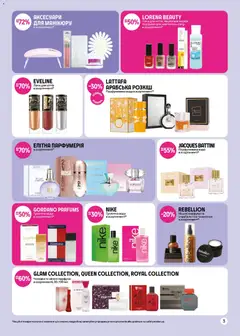 PROSTOR акції дійснийкції з 17.12.2025 | Сторінка: 3 | Товари: Вода, Туалетна вода, Парфумована вода, Спрей для тіла