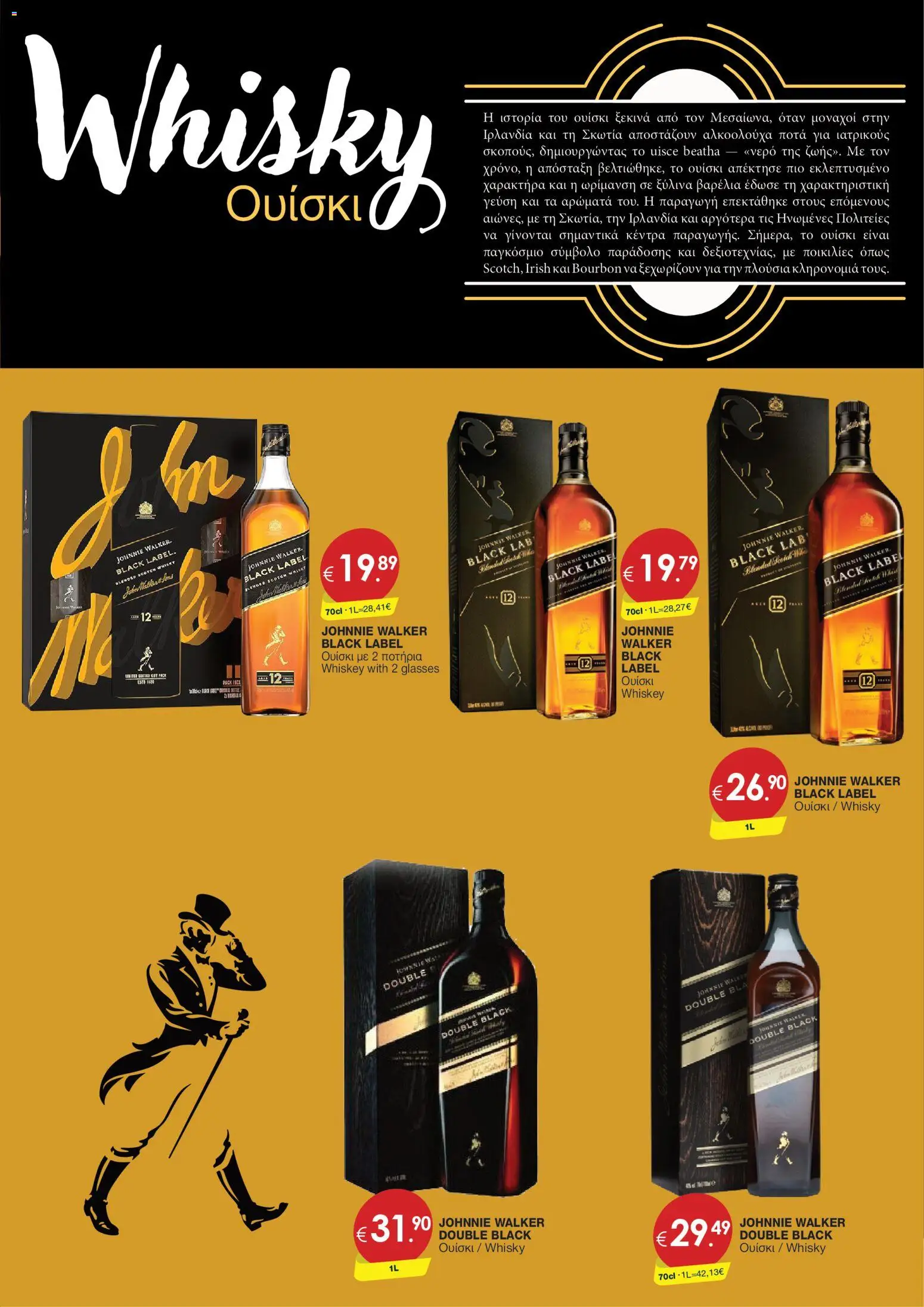 Super Discount Store - Drinks – σε ισχύ από 16.12.2025 | Σελίδα: 15