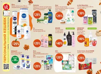 Eva акції дійснийкції з 23.10.2025 | Сторінка: 27