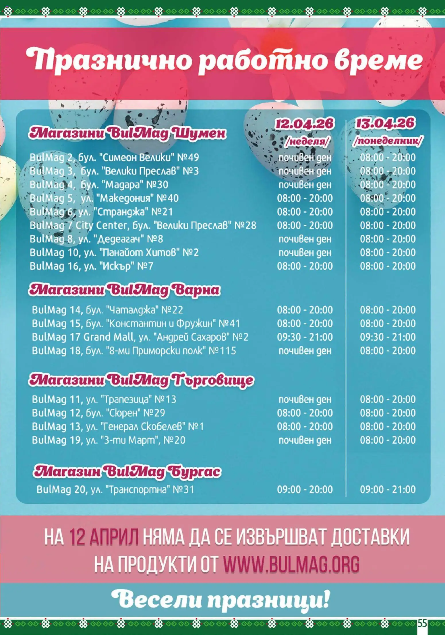 {H1} | Страница: 55