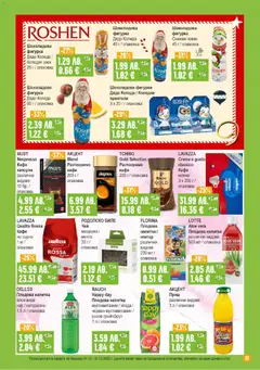 Преглед на Супермаркет Бурлекс брошура - Офертите са валидни от 04.12.2025 | Страница: 21