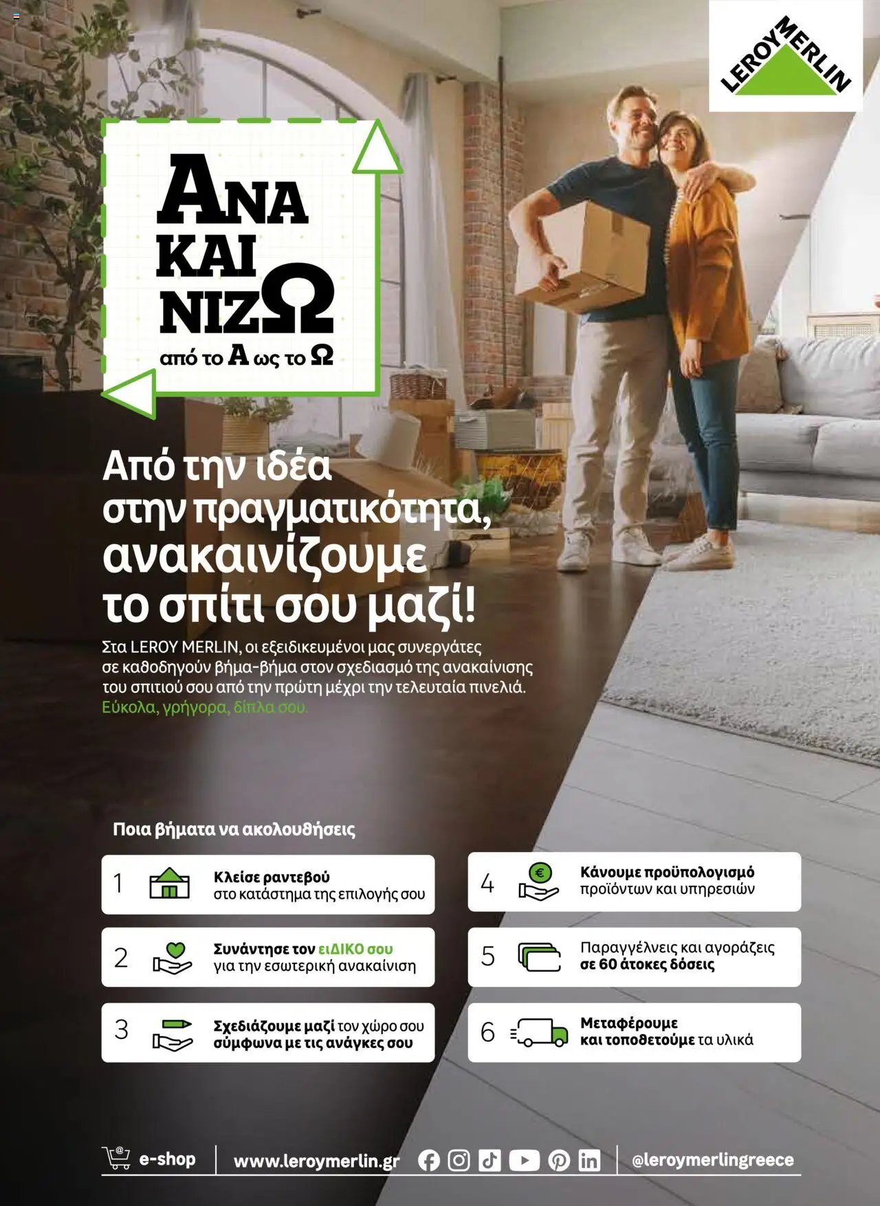  | Σελίδα: 4