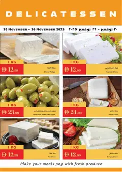 Preview of Istanbul Supermarket - Offers delicatessen valid from 20.11.2025