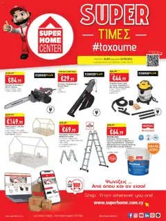 SUPERHOME CENTER Φυλλάδιο σε ισχύ από 26.09.2025