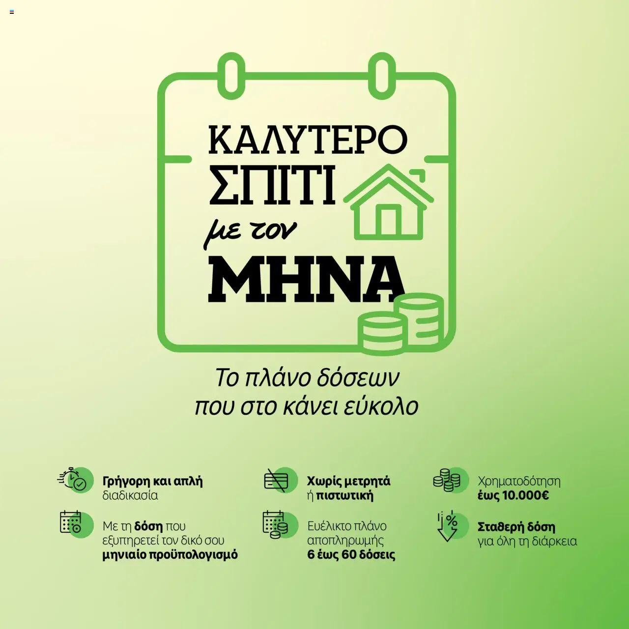  | Σελίδα: 30