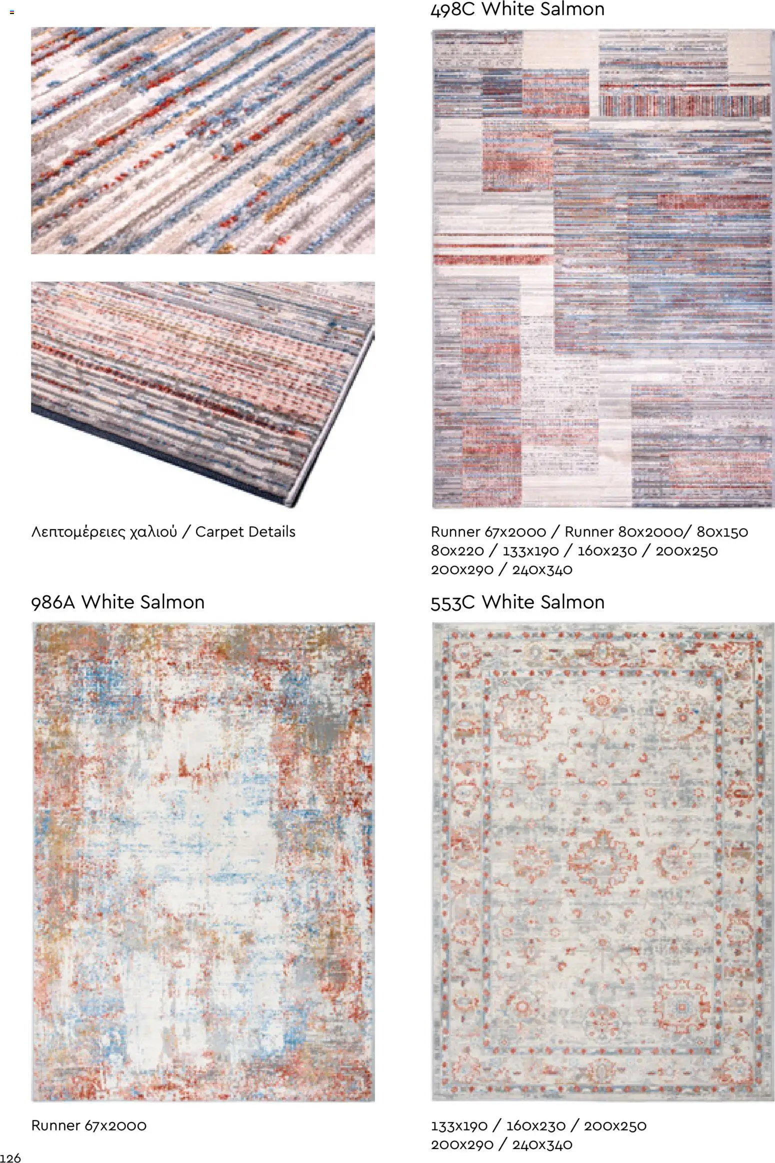 Biokarpet Κατάλογος – σε ισχύ από 02.12.2025 | Σελίδα: 126