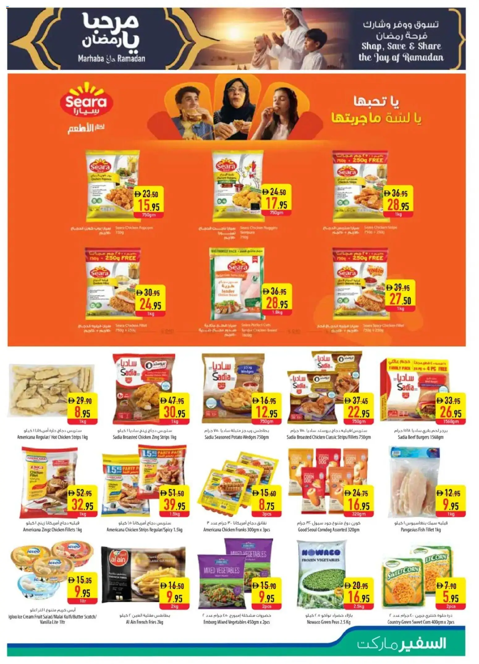 {H1} | Page: 5 | Products: Čokoláda, Schokolade, Хладилник, Котлон