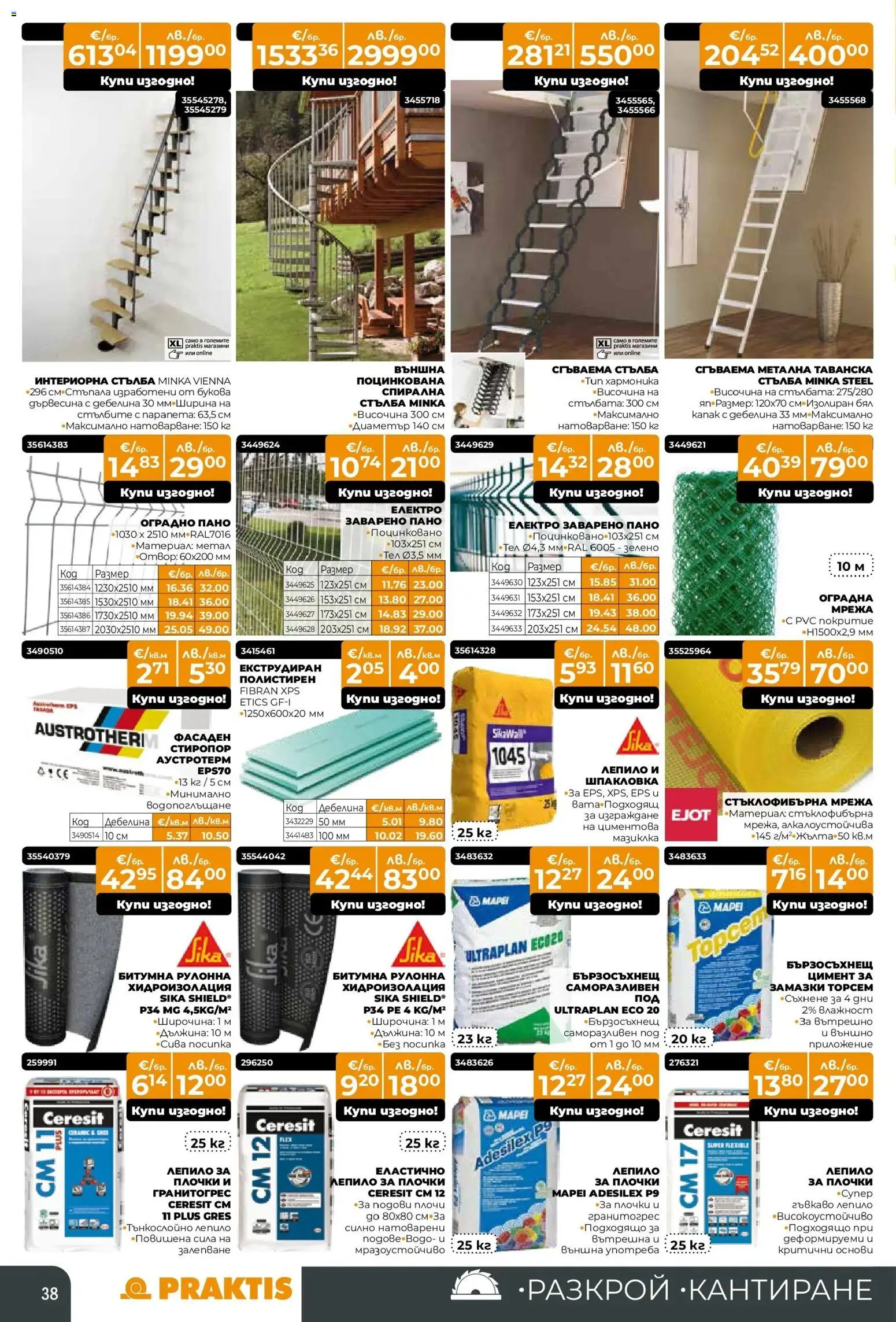 {H1} | Страница: 38 | Продукти: Хидроизолация, Стълба, Kapszulás kávé, Плочки