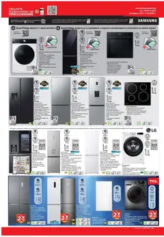 Преглед на Техномаркет брошура - Офертите са валидни от 27.11.2025 | Страница: 16