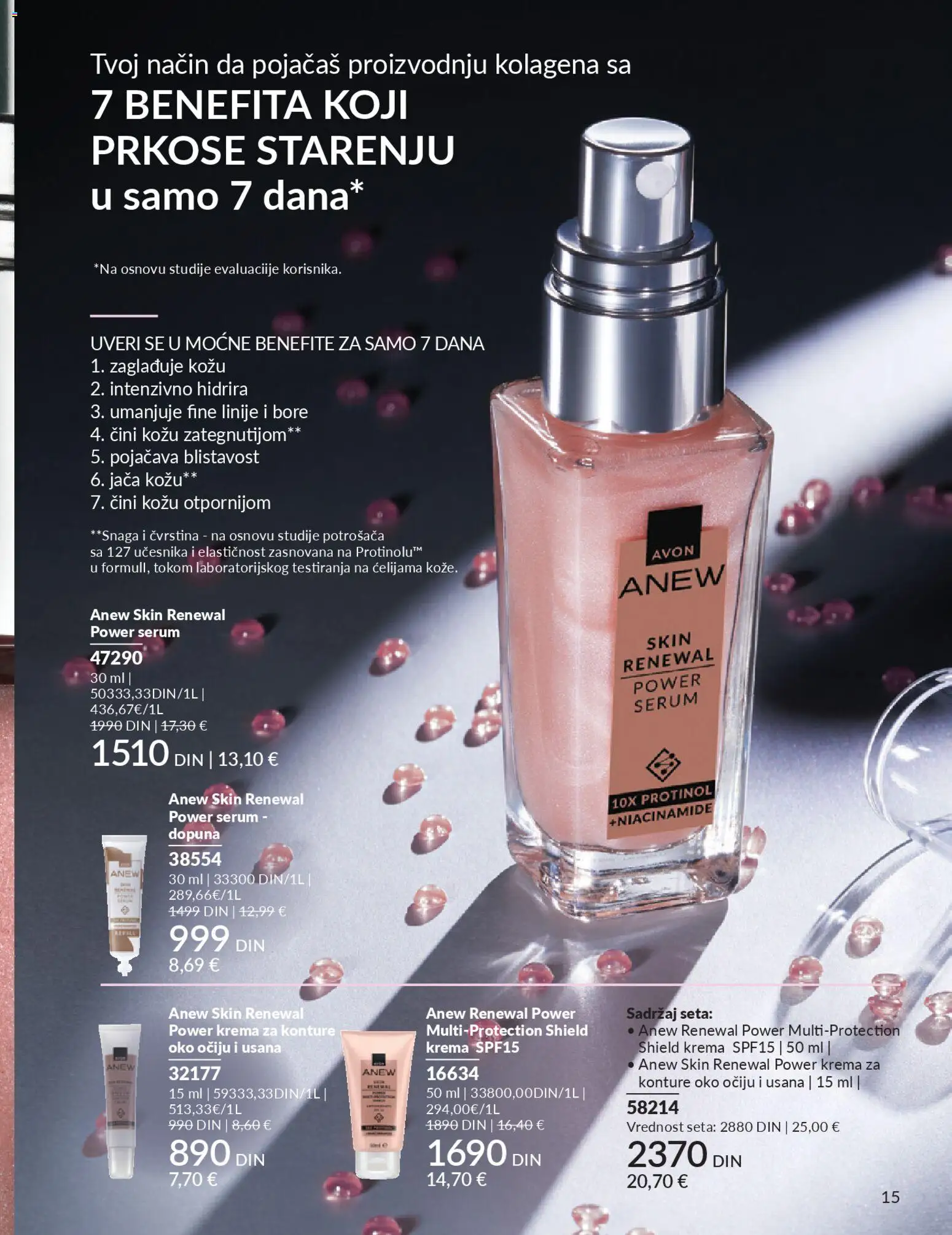 AVON katalog - važi od 01.02.2026 | Strana: 21 | Proizvode: Krema