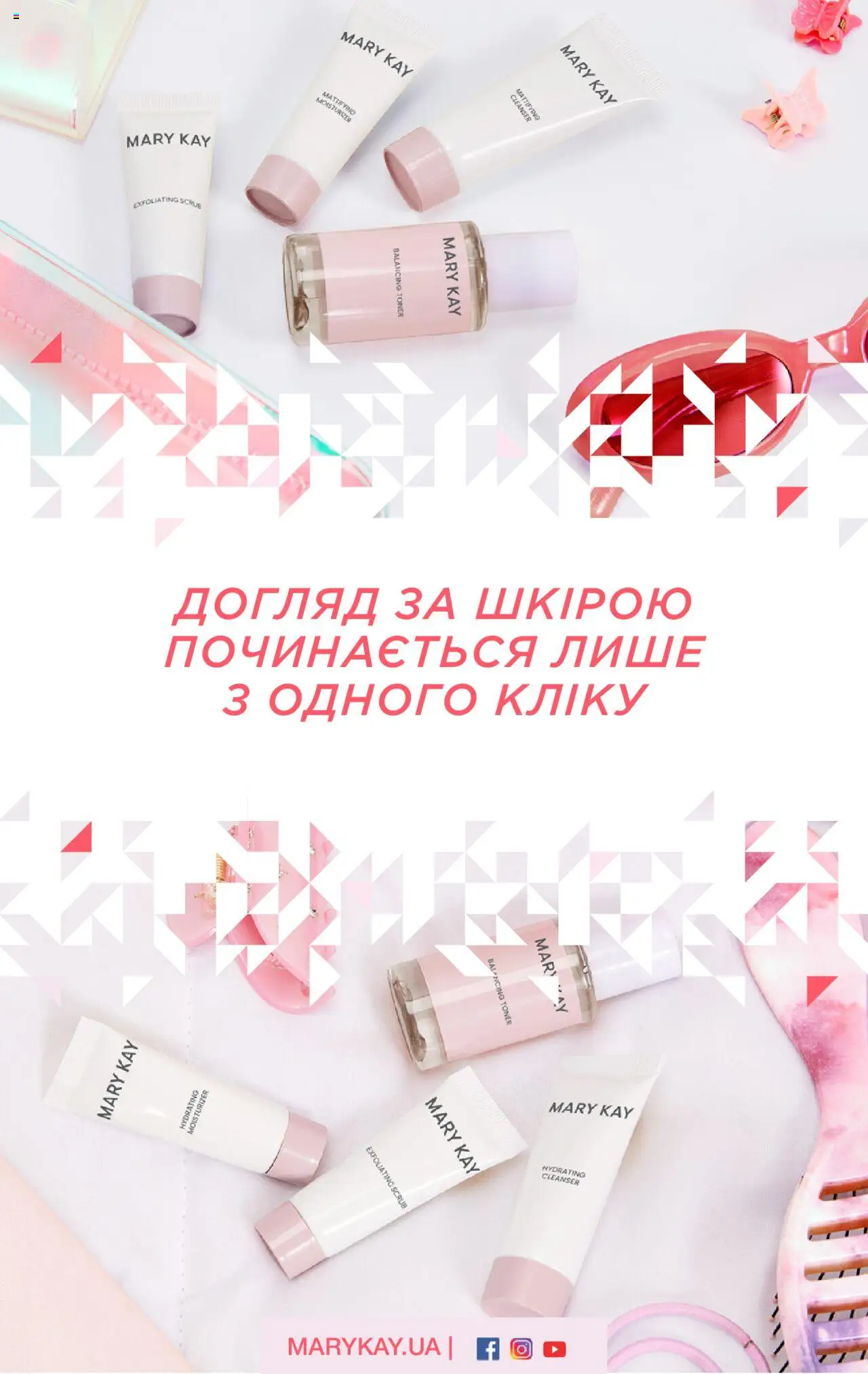 Mary Kay Kаталог - дійснийкції з 25.03.2024 | Сторінка: 29