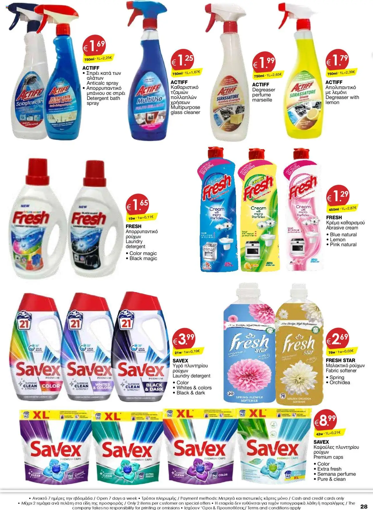 Super Discount Store Φυλλάδιο – σε ισχύ από 28.08.2025 | Σελίδα: 28