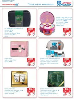 Преглед на Ремедиум брошура - Офертите са валидни от 01.12.2025 | Страница: 47 | Продукти: Балсам, Гланц, Calvados, Несесер