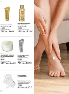 Преглед на AVON каталог 10 - Офертите са валидни от 01.10.2025 | Страница: 190 | Продукти: Sós kalács, Маска, Олио, Ръкавици