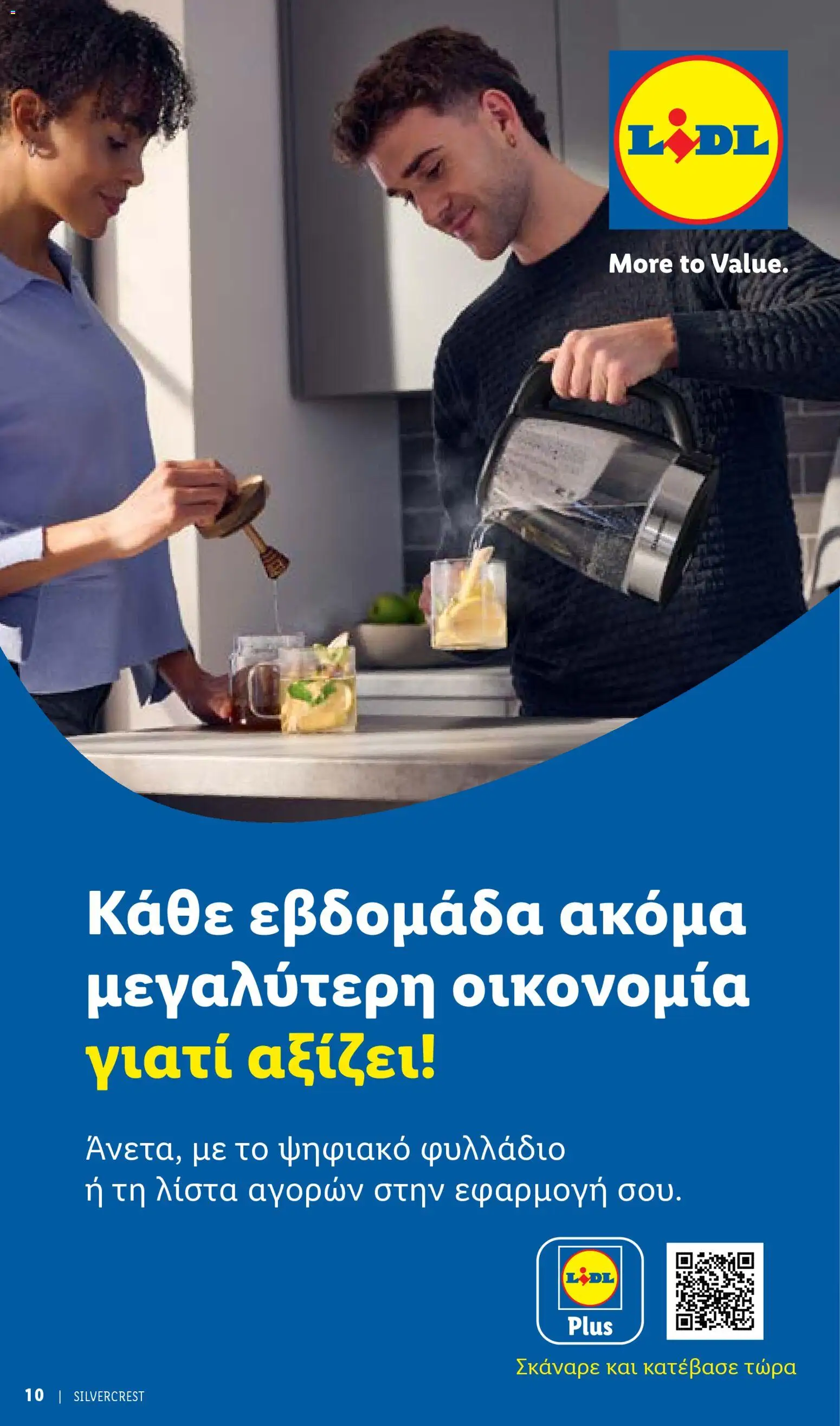 Lidl Silvercrest – σε ισχύ από 16.04.2026 | Σελίδα: 10