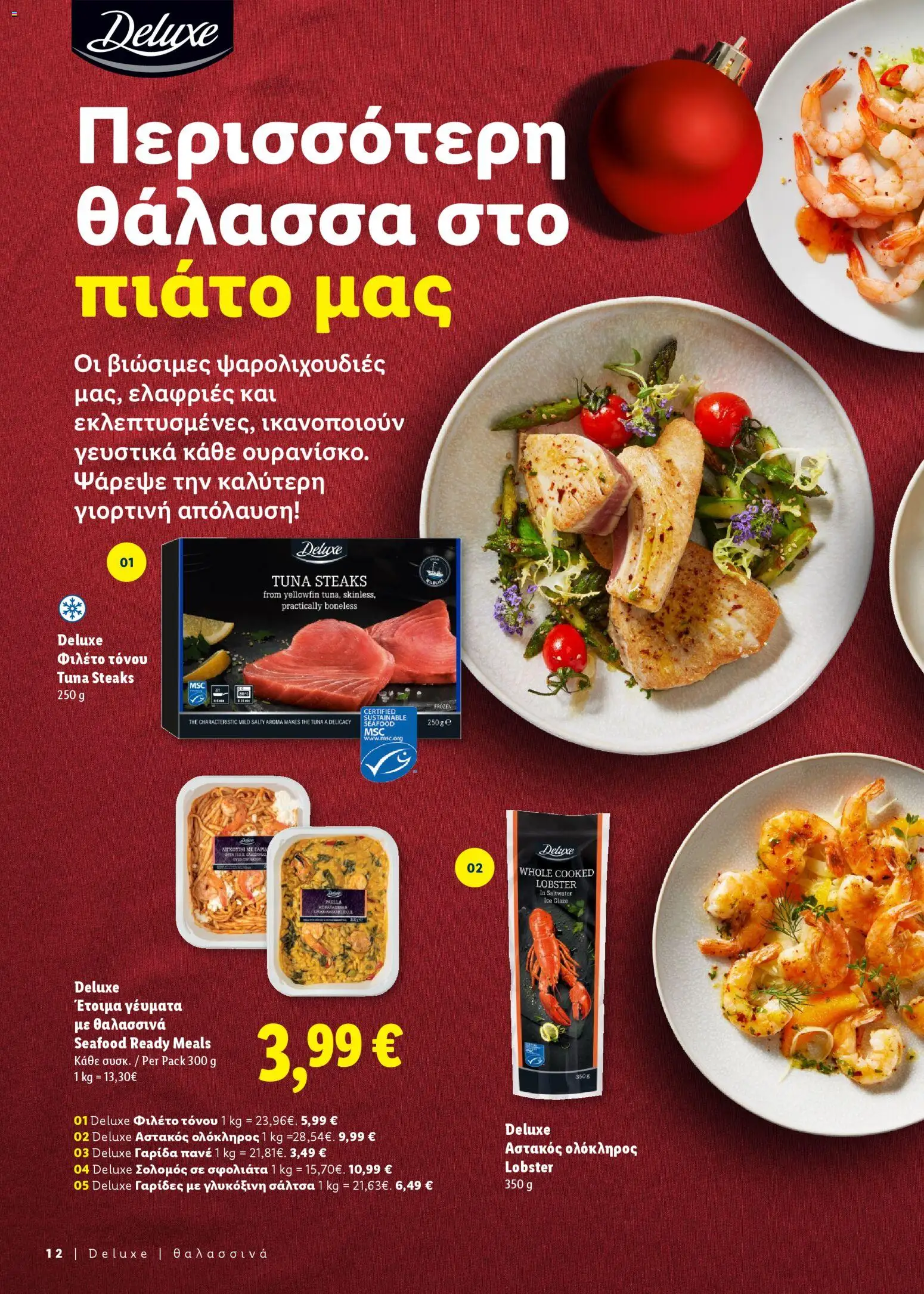 Lidl - Γιορτινές ιδέες για το τραπέζι σας – σε ισχύ από 06.11.2025 | Σελίδα: 12