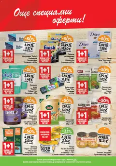 Преглед на Дар - Black Friday - Офертите са валидни от 20.11.2025 | Страница: 3