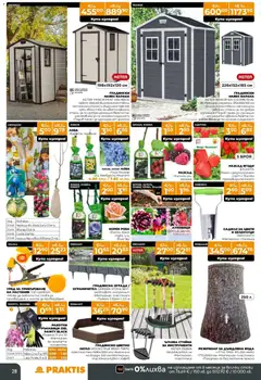 Преглед на Praktis брошура - Офертите са валидни от 09.03.2026 | Страница: 28