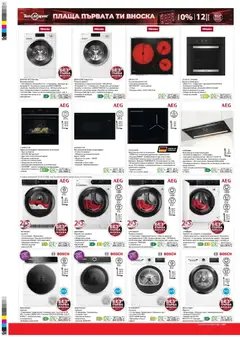 Преглед на Техномаркет брошура - Офертите са валидни от 05.02.2026 | Страница: 16