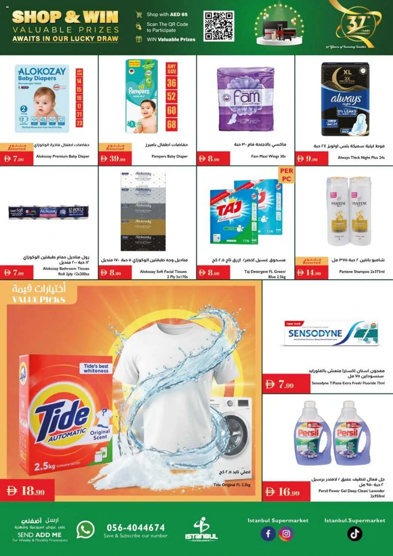 {H1} | Page: 10 | Products: Κρέμα σώματος