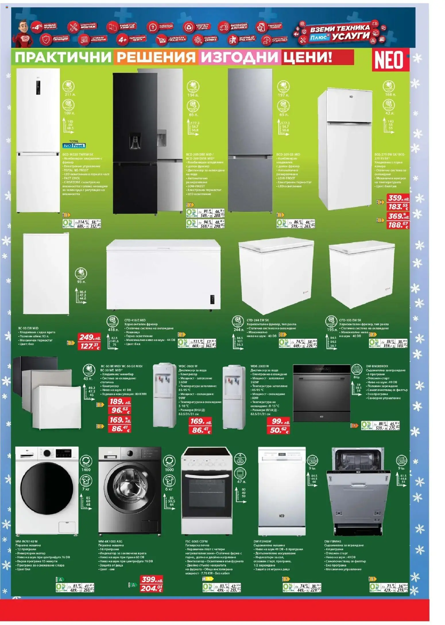 {H1} | Страница: 19 | Продукти: Вода, Зеленчуци, Печка, Плот