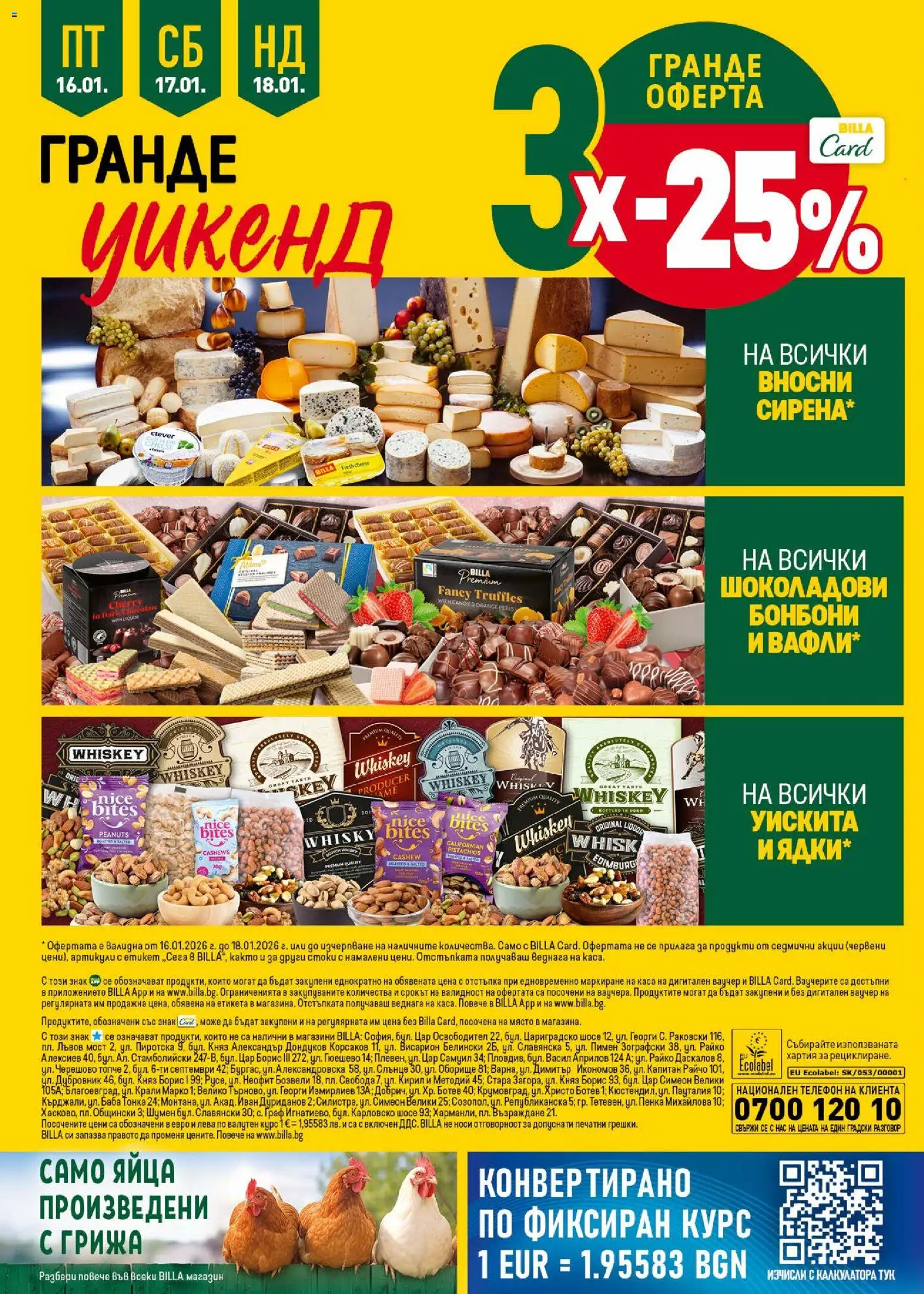 {H1} | Страница: 40 | Продукти: Бонбони, Телефон, Хартия, Lit pour bébés