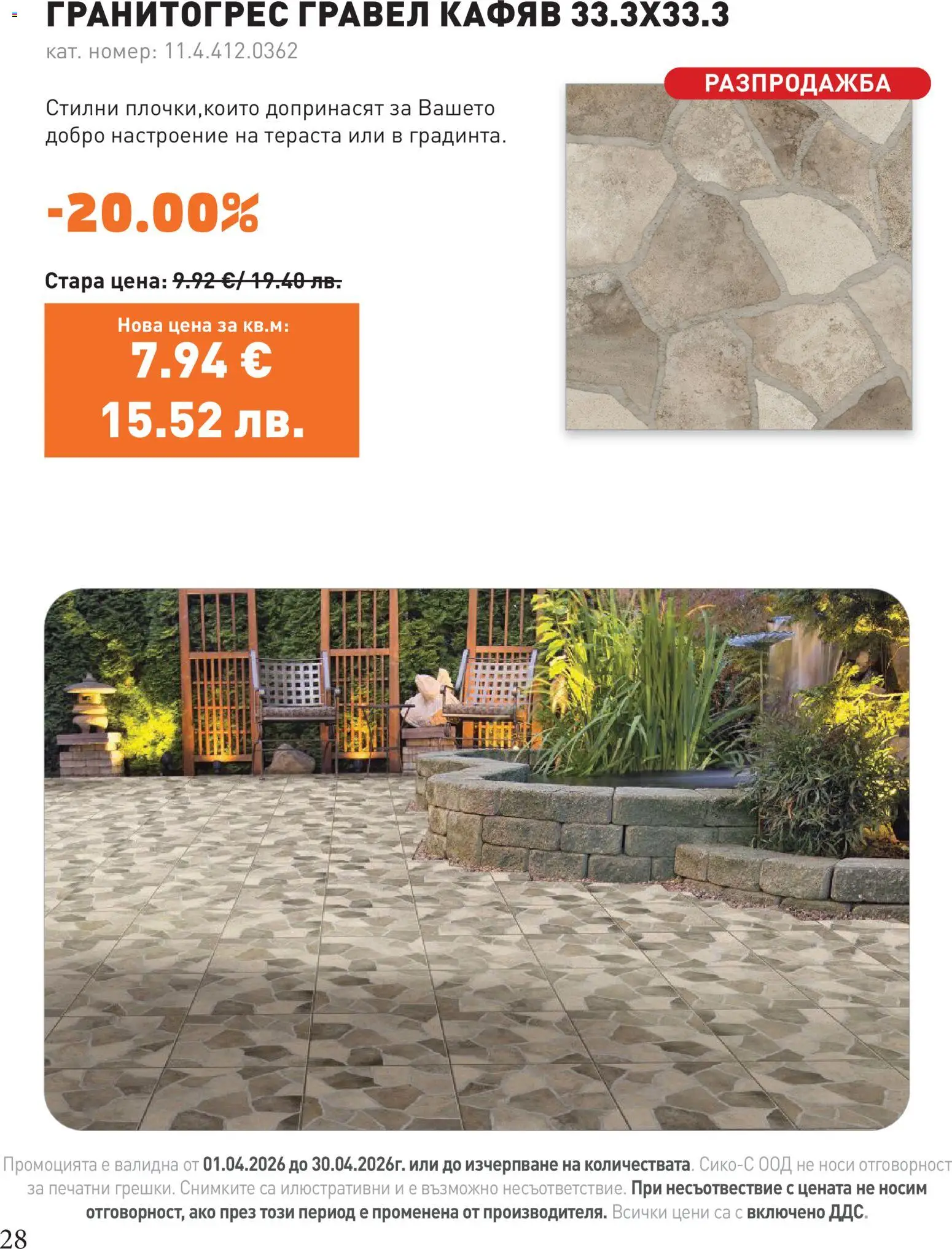 {H1} | Страница: 28