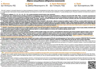 Eva акції дійснийкції з 03.12.2025 | Сторінка: 50 | Товари: Ніж