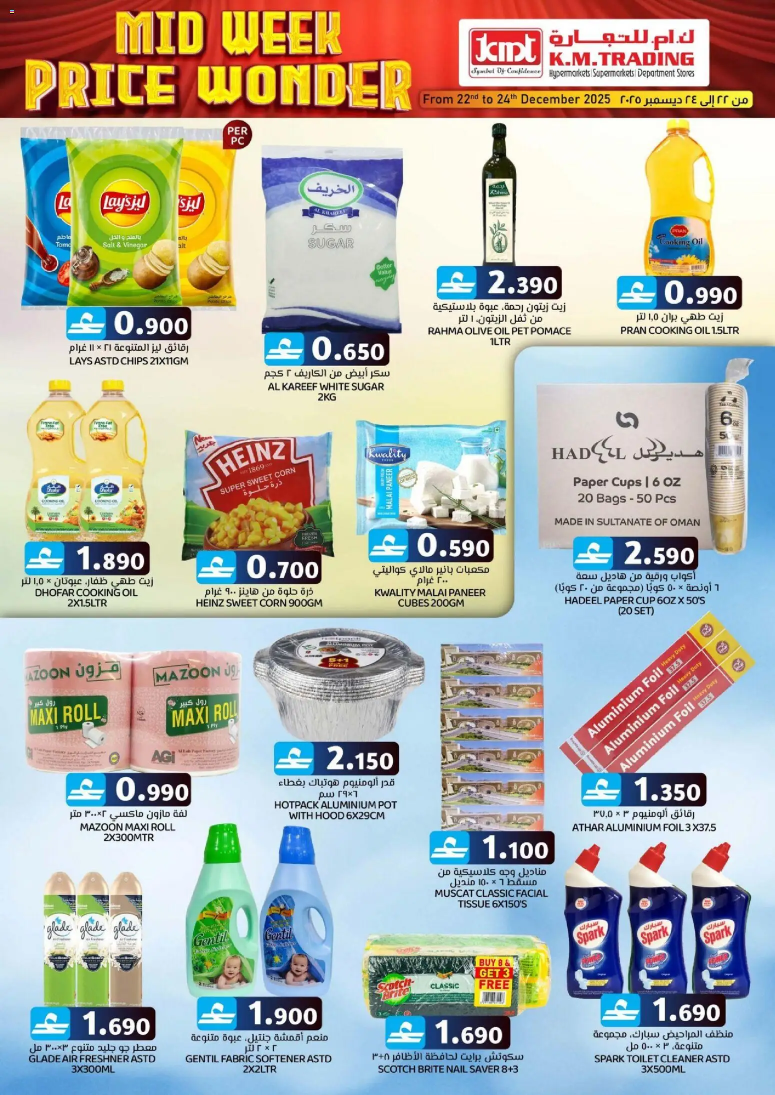 {H1} | Page: 3 | Products: Jablká, Μια σχάρα, Crème dépilatoire, Ψηνω στα καρβουνα