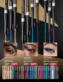 AVON акції дійснийкції з 01.11.2025 | Сторінка: 232