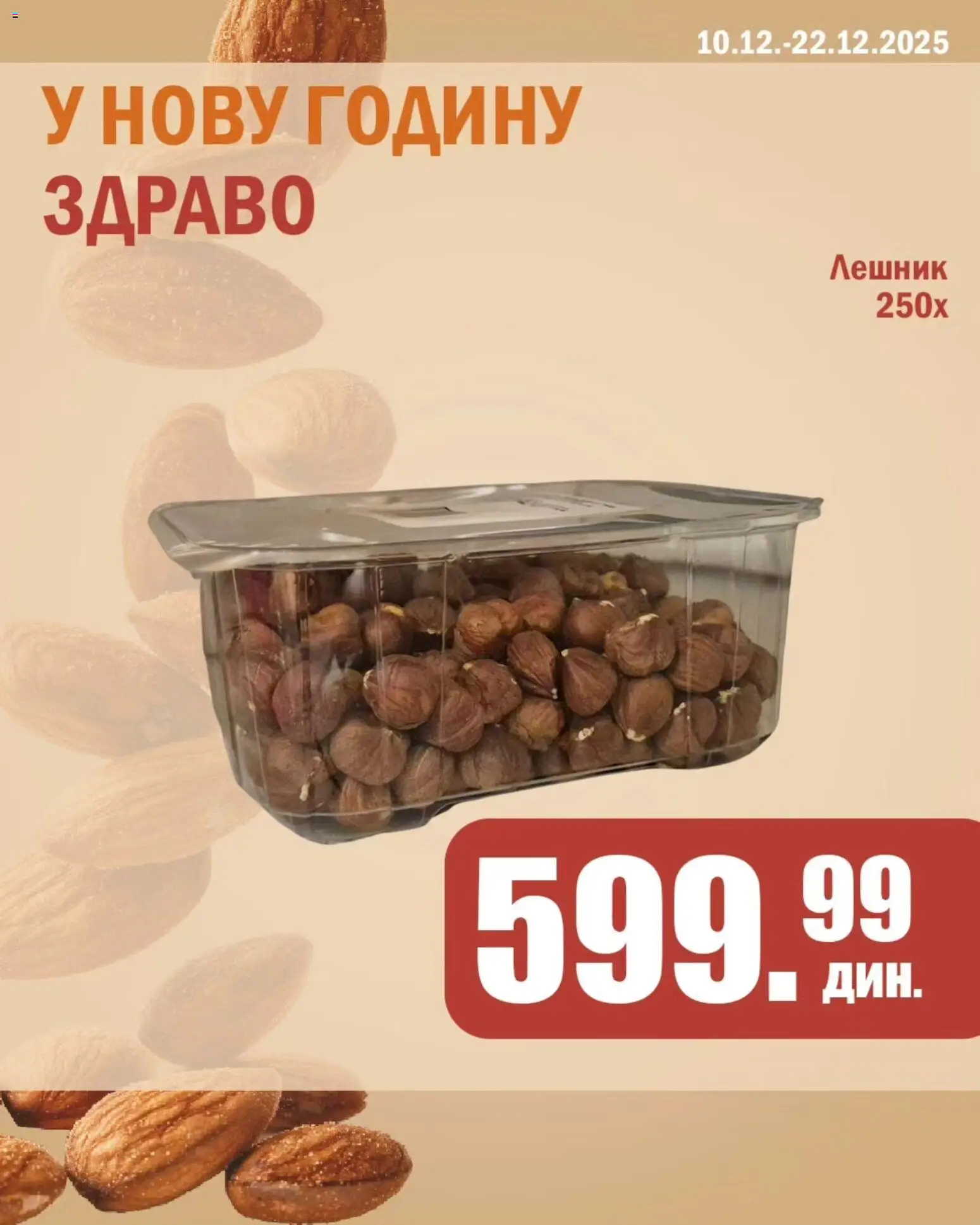 Sunce katalog - važi od 10.12.2025 | Strana: 3