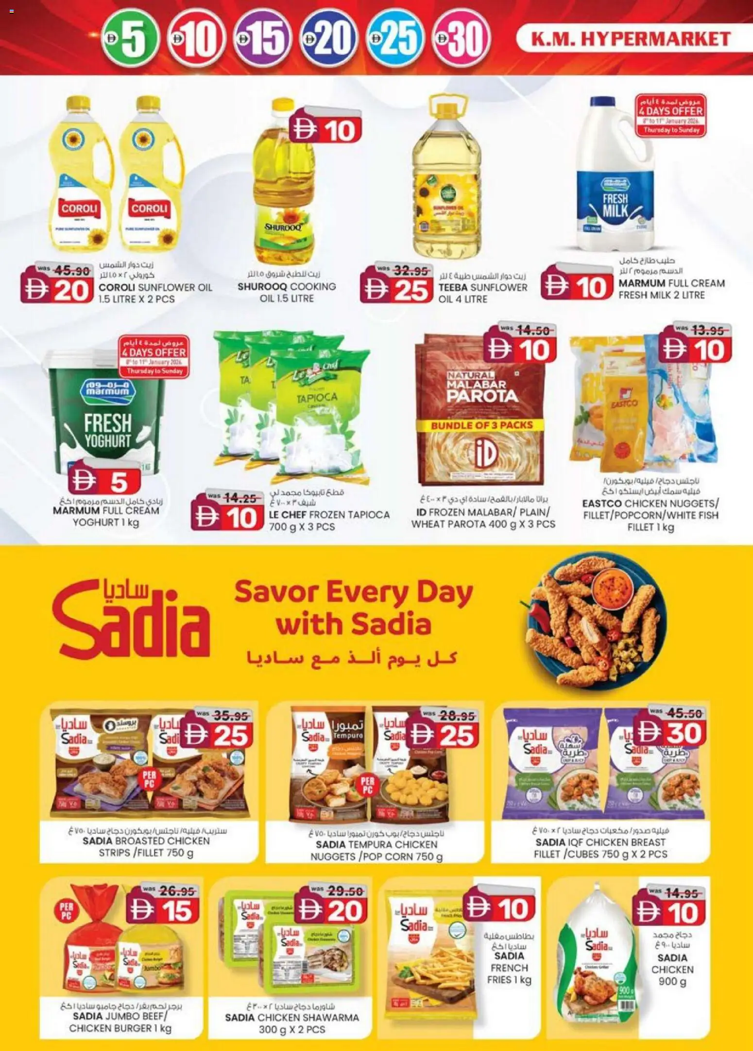 {H1} | Page: 22 | Products: Jablká, Čokoláda, Хладилник, Котлон