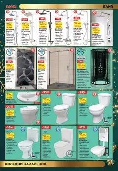 Преглед на ТеMакс брошура - Офертите са валидни от 19.12.2025 | Страница: 4