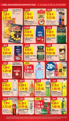 Преглед на Бира HERMANN MULLER, 4%, кен, 500 мл - Офертите са валидни от 21.04.2026 | Страница: 22