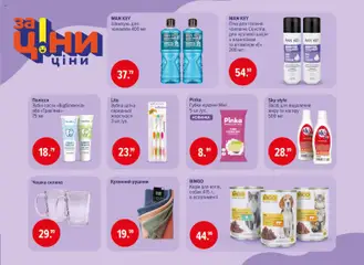Eva акції дійснийкції з 19.03.2026 | Сторінка: 47