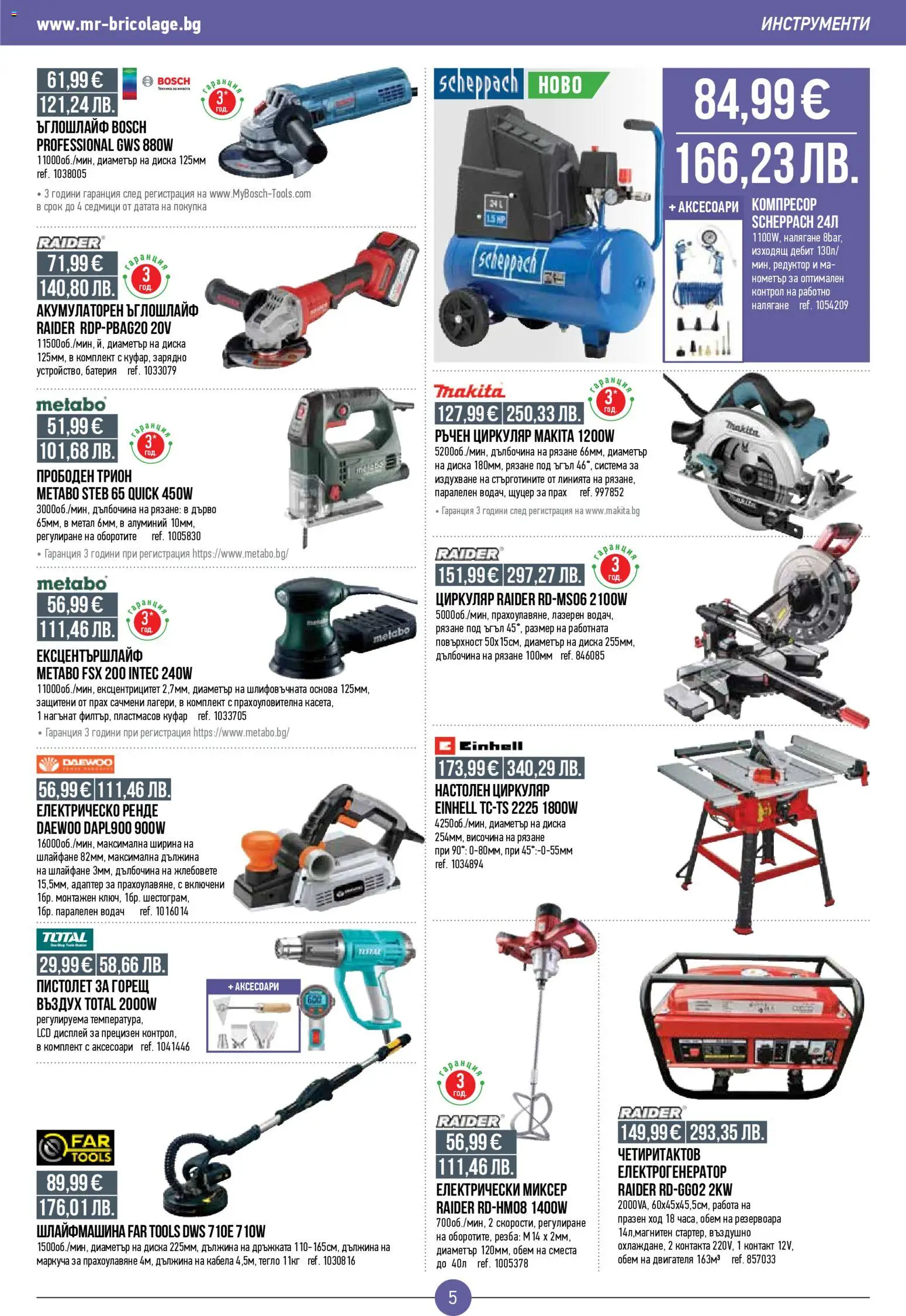 {H1} | Страница: 5 | Продукти: Диск, Адаптер, Тегло, Контакт