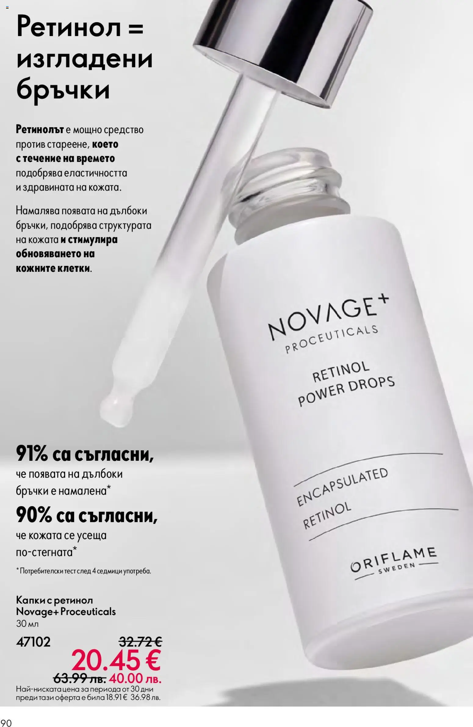 {H1} | Страница: 90