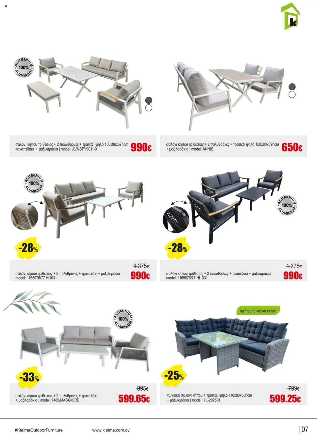 Kleima Catalogue – σε ισχύ από 16.09.2025 | Σελίδα: 7