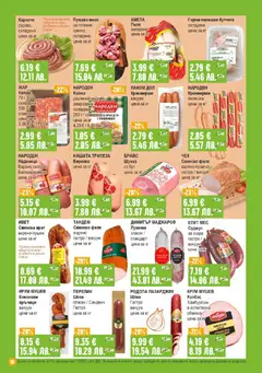 Преглед на Супермаркет Бурлекс брошура - Офертите са валидни от 19.03.2026 | Страница: 10 | Продукти: Карначе, Колбас, Кренвирши, Суджук