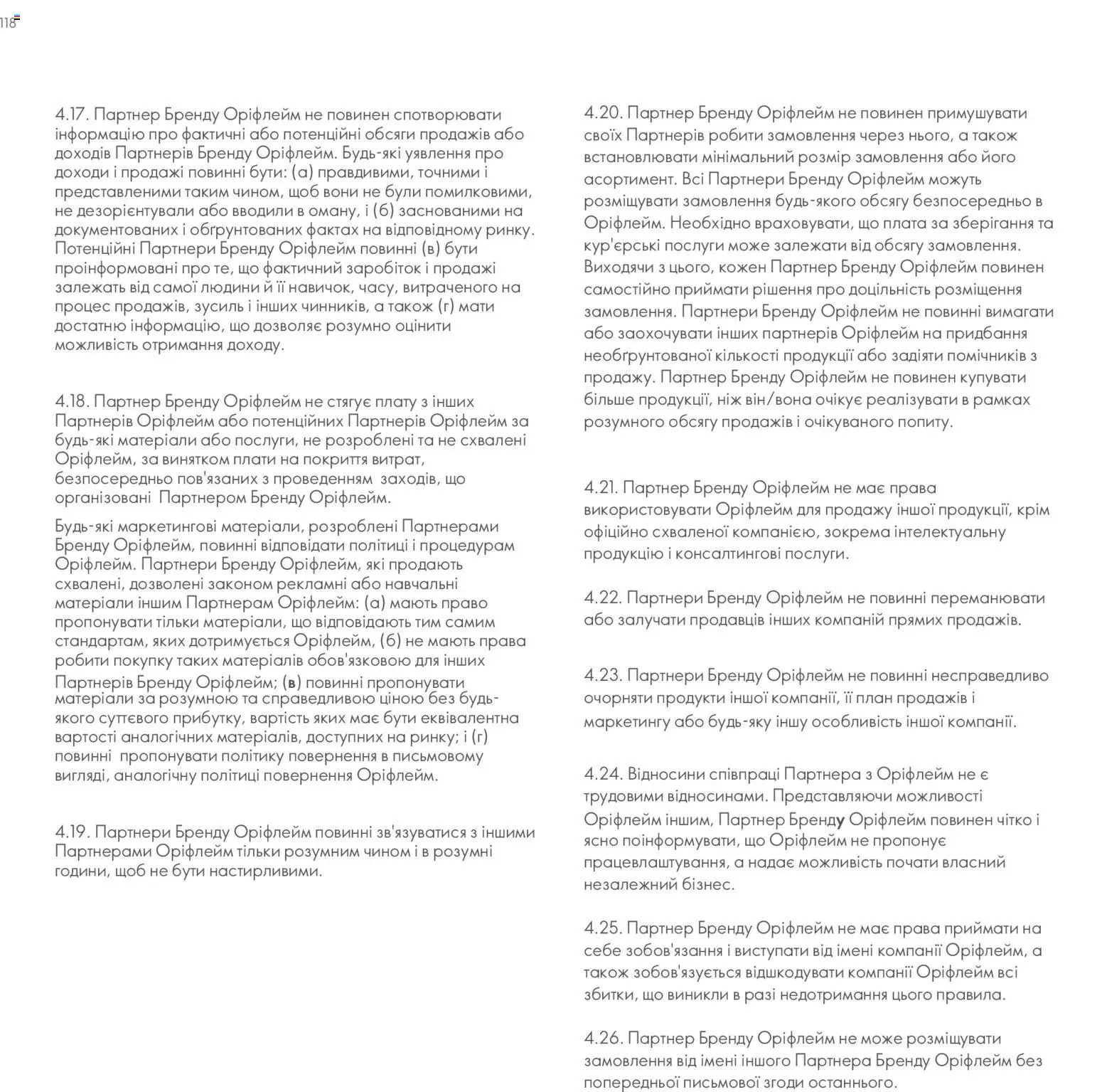 Oriflame Kаталог - дійснийкції з 30.01.2026 | Сторінка: 119 | Товари: Ніж