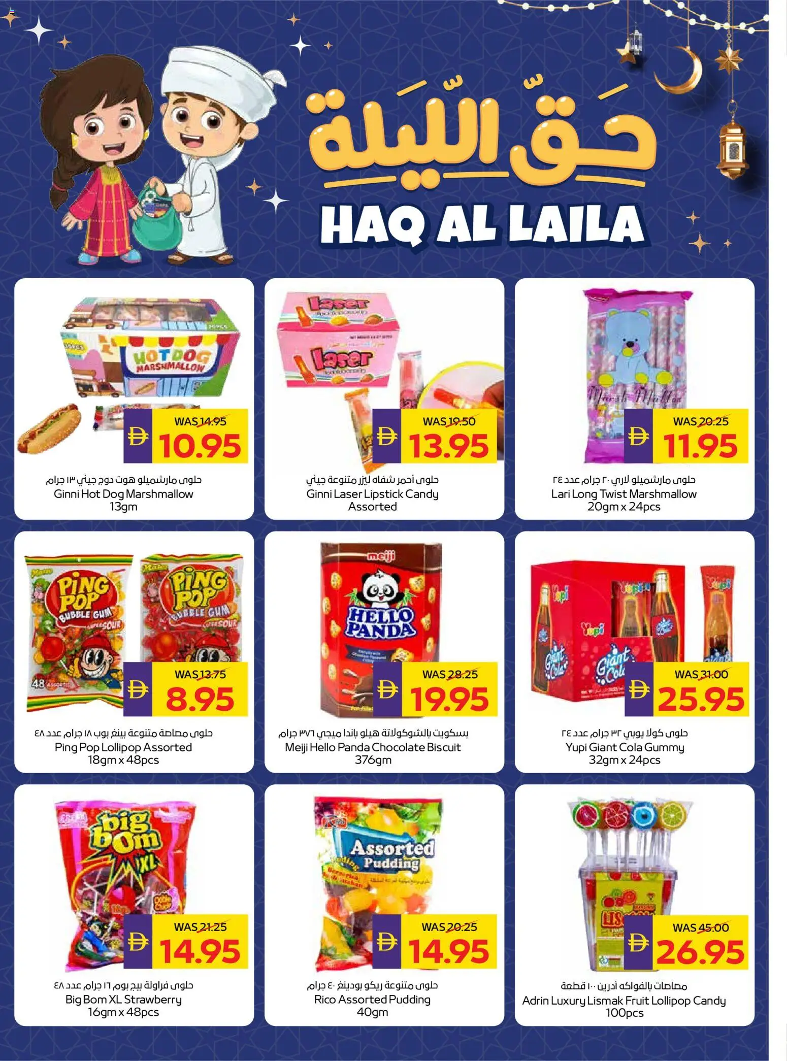 {H1} | Page: 16 | Products: Banány, Απολέπιση