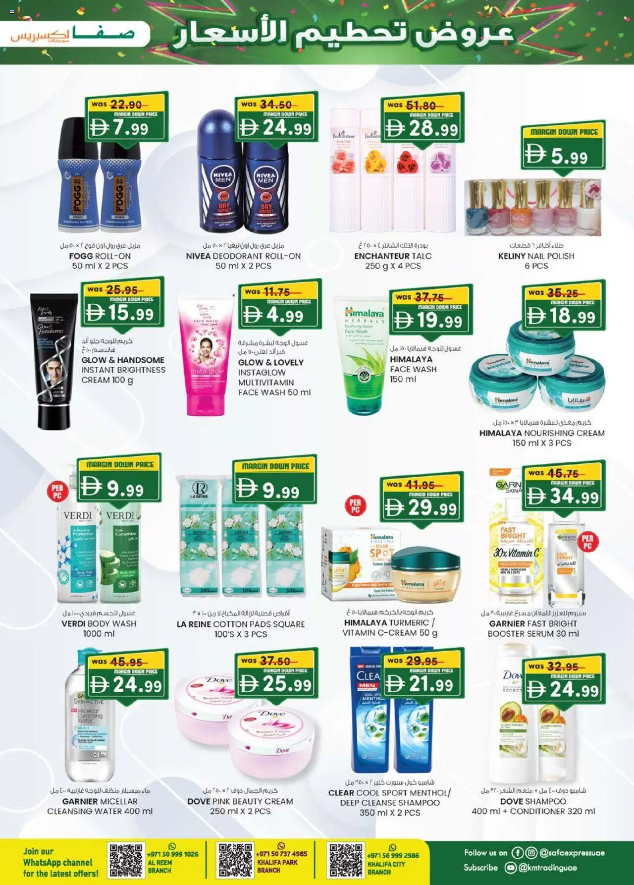 {H1} | Page: 11 | Products: Κρέμα σώματος