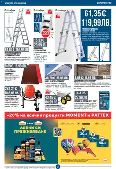 Преглед на Mr.Bricolage брошура - Офертите са валидни от 23.10.2025 | Страница: 29 | Продукти: Стълба, Колела, Навес, Плочки