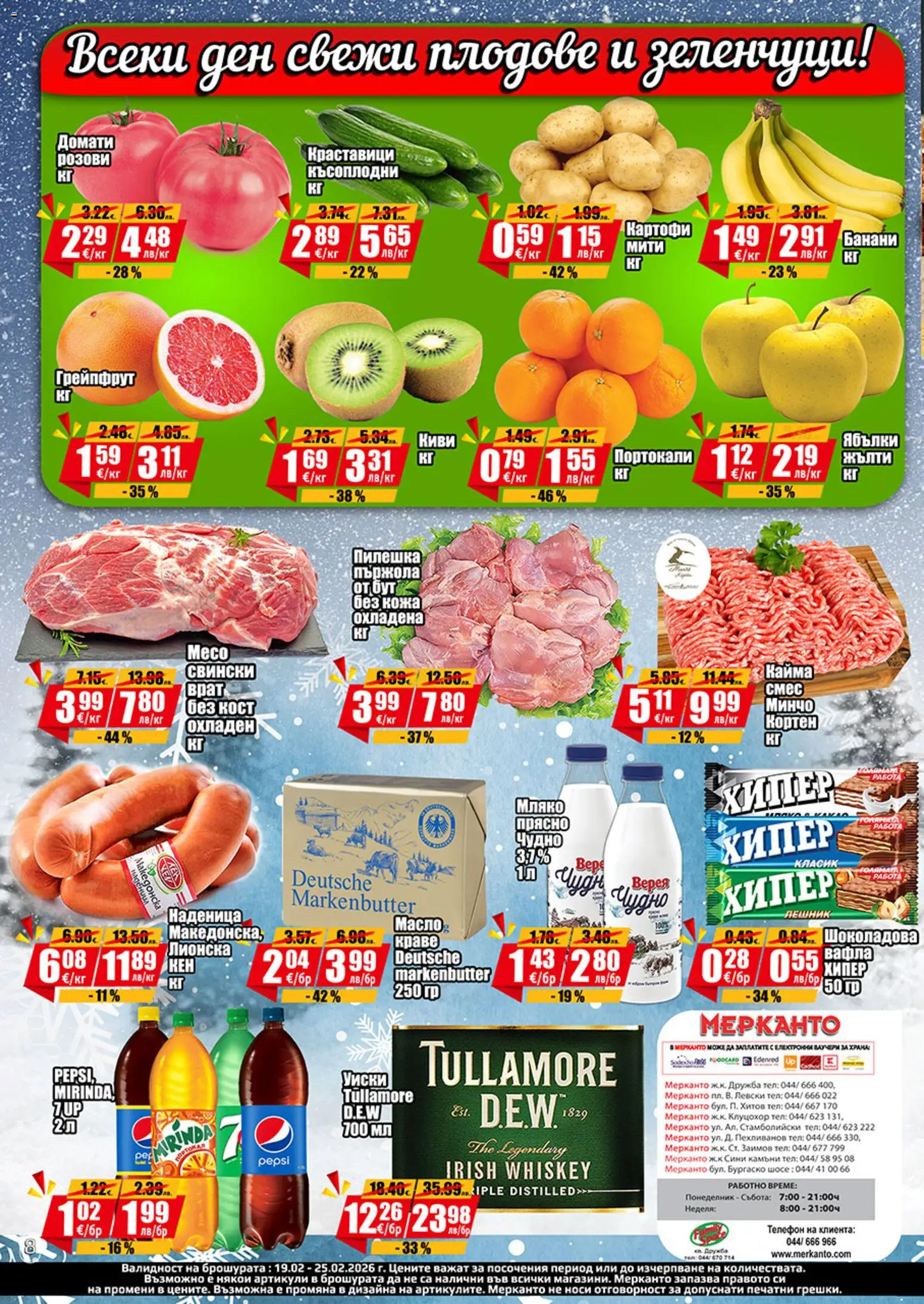 {H1} | Страница: 9 | Продукти: Картофи, Наденица, Ябълки, Портокали