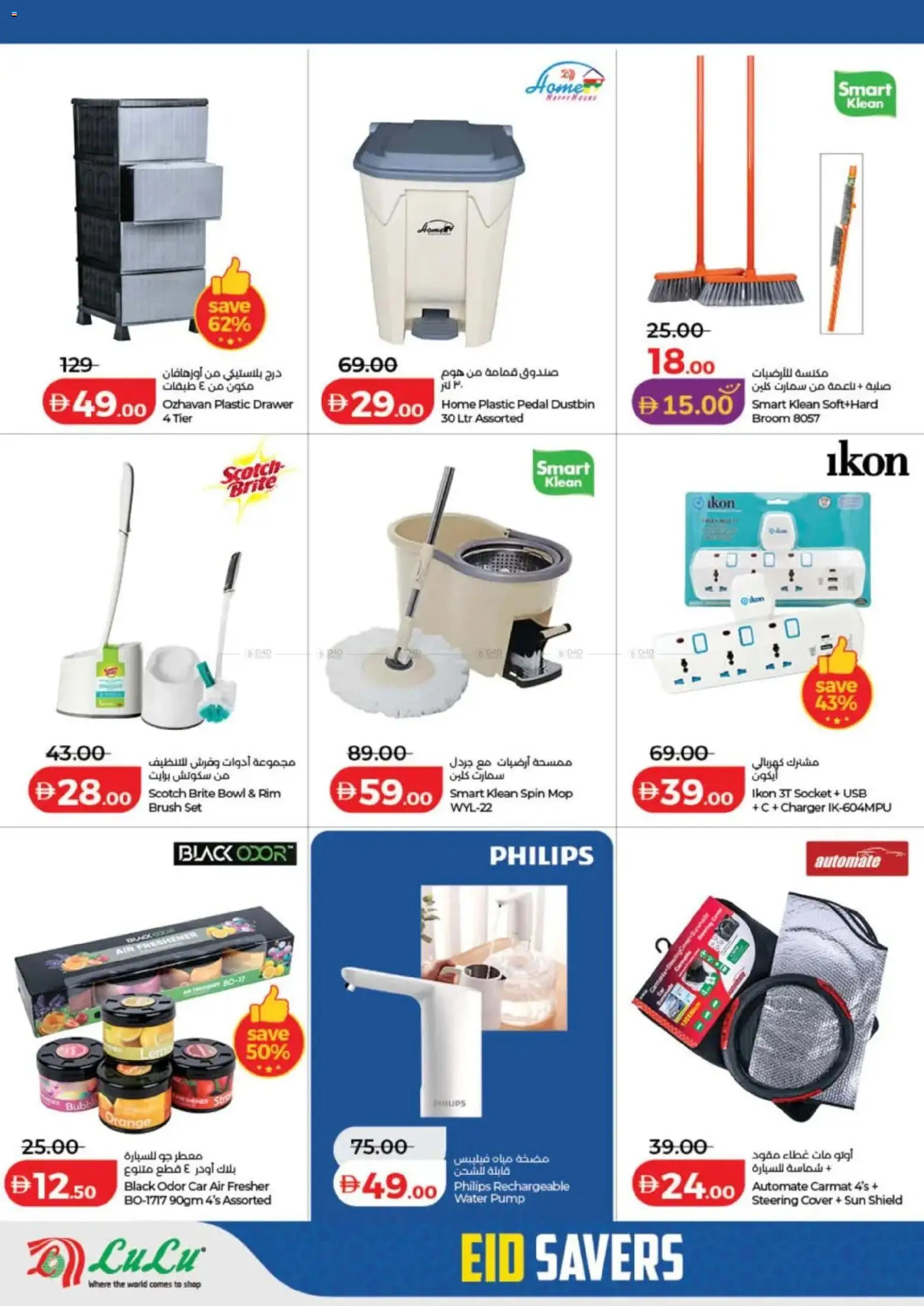 {H1} | Page: 46 | Products: Løg, Dørmåtte, Tv-kaappi, Αρωματικό λεκάνης