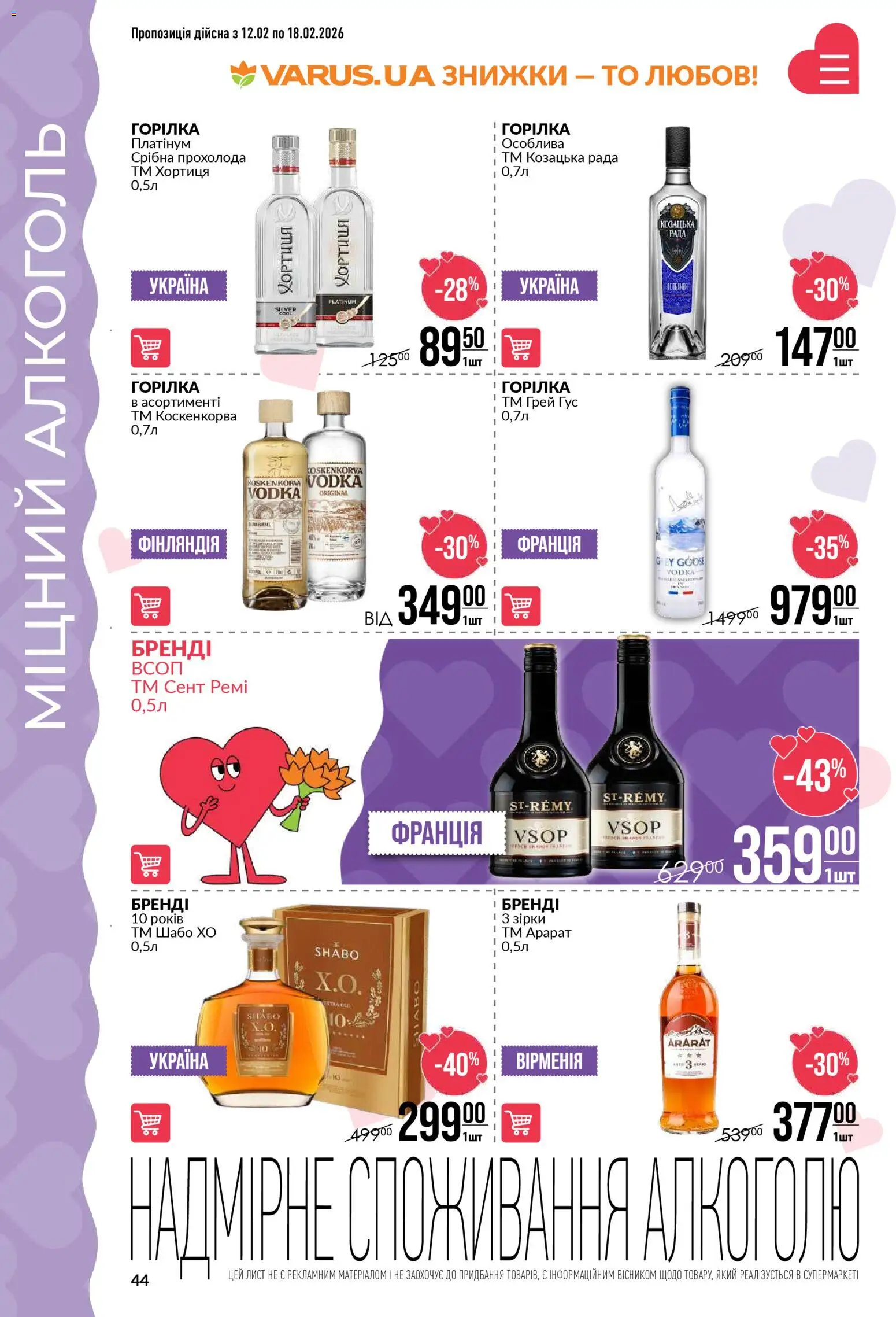 VARUS Kаталог - дійснийкції з 12.02.2026 | Сторінка: 44 | Товари: Pneus