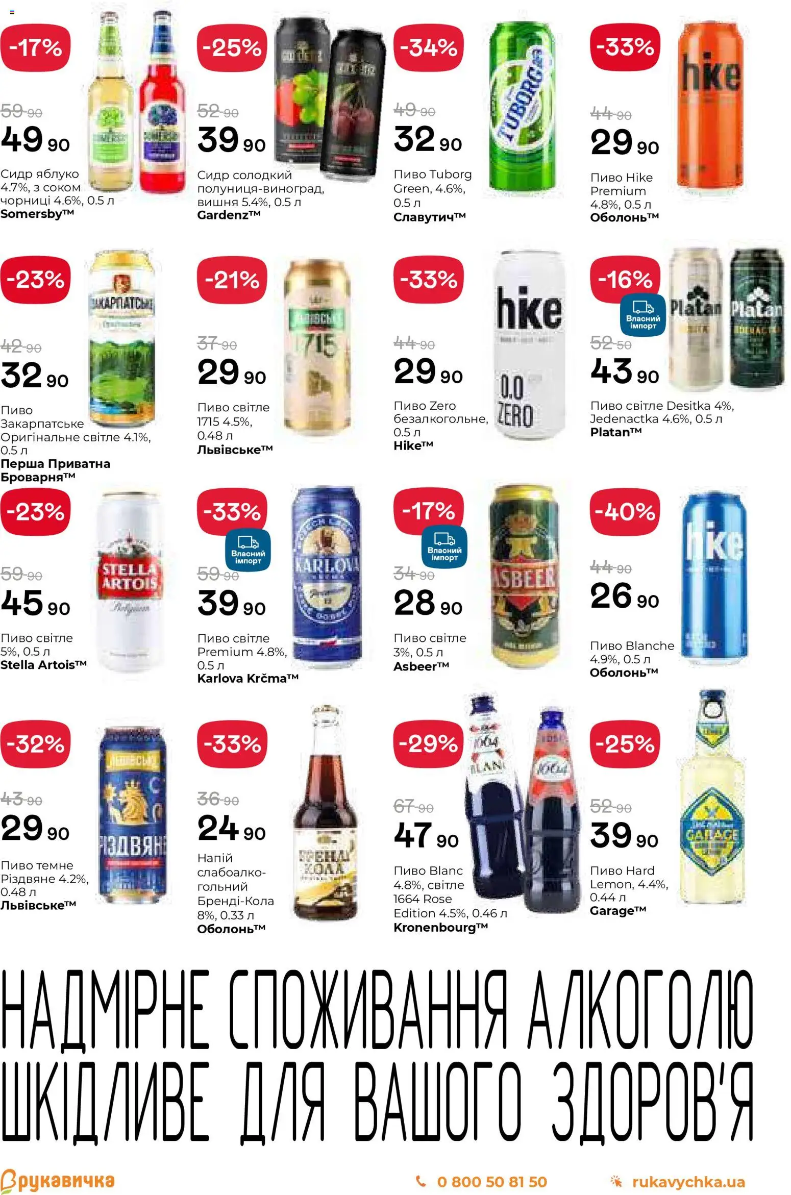 Рукавичка Kаталог - дійснийкції з 25.01.2026 | Сторінка: 19