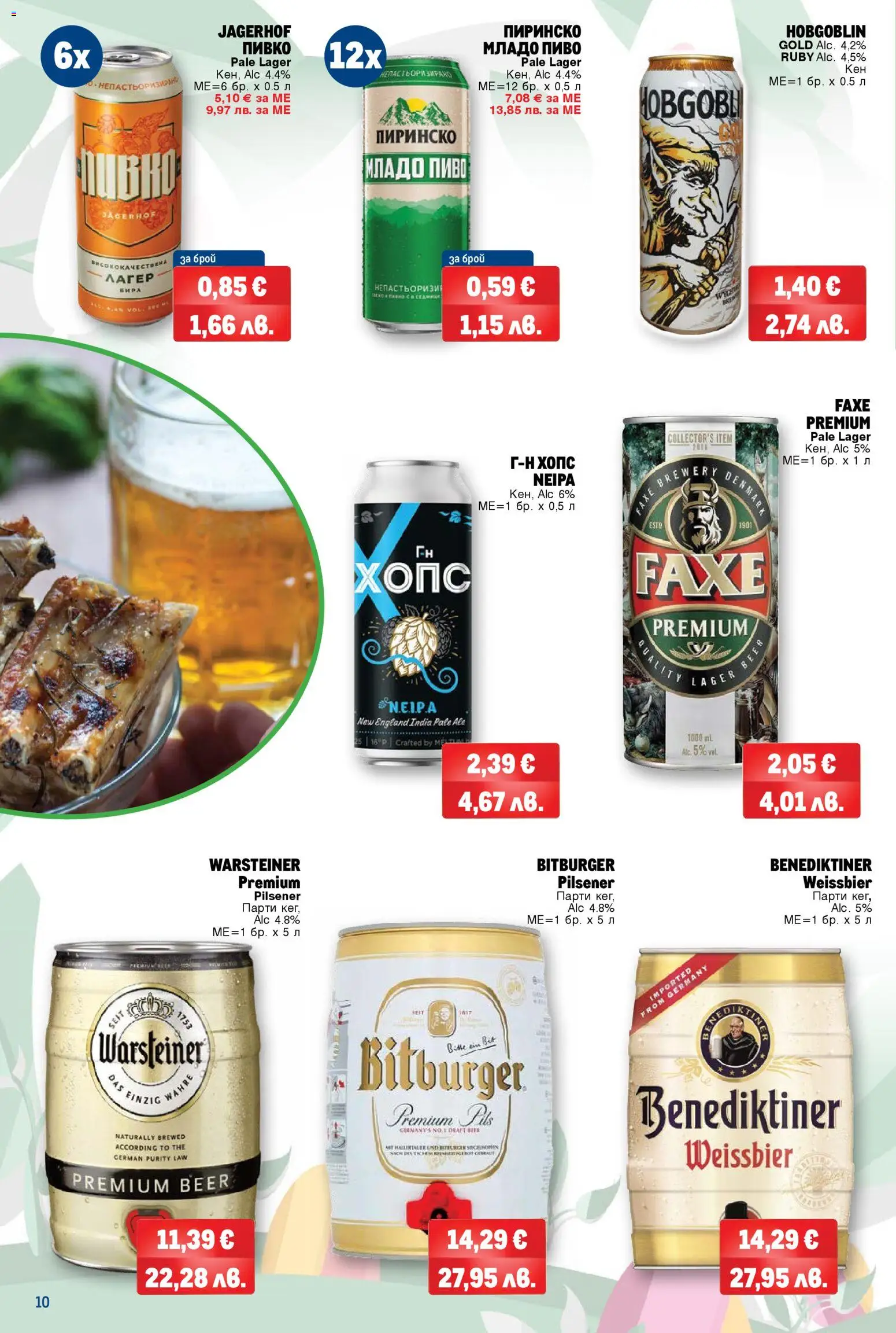 {H1} | Страница: 10