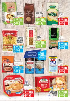 Преглед на Cедмична брошура на Фантастико - Офертите са валидни от 30.10.2025 | Страница: 12 | Продукти: Ориз, Сос, Боб, Тесто